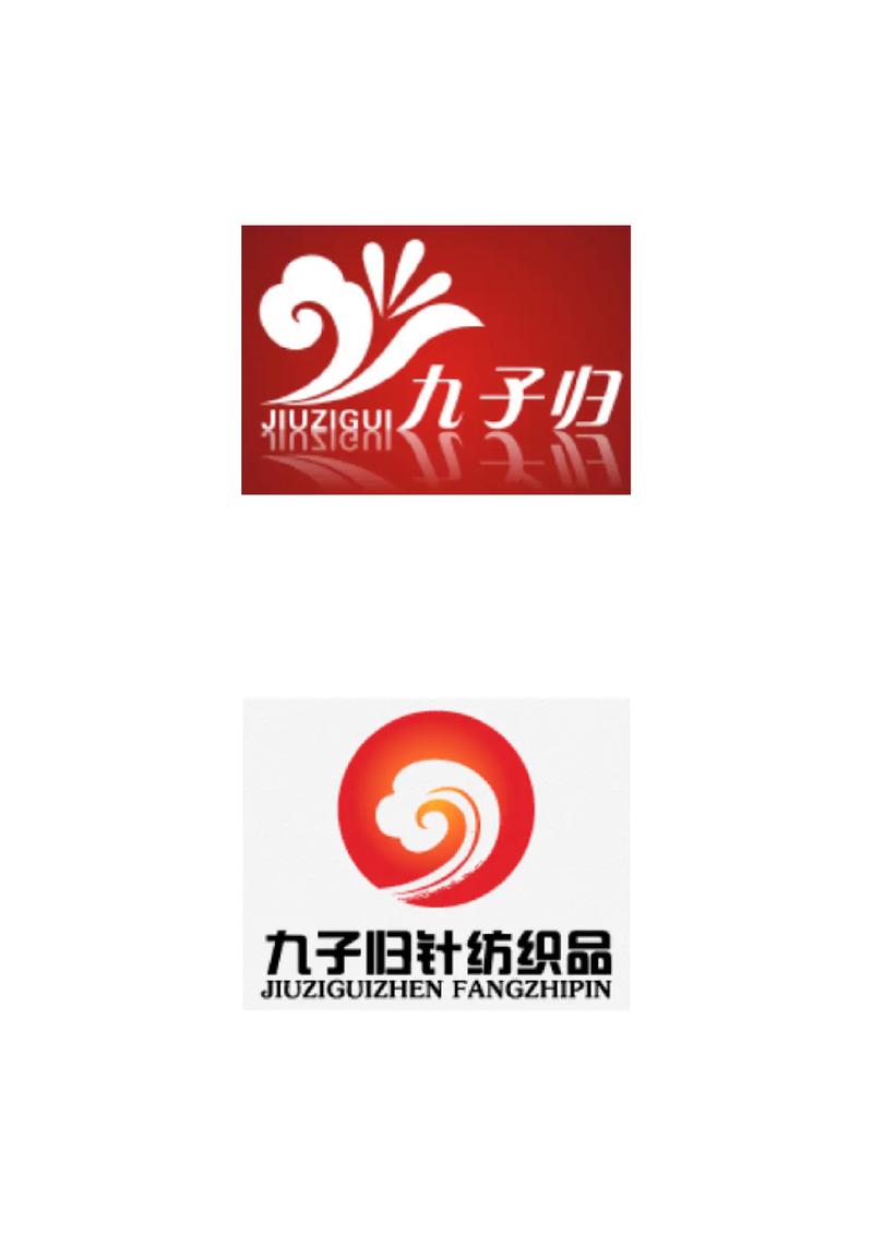 针纺织品公司企业商标标志logo设计 .定稿哪款你猜得到吗?